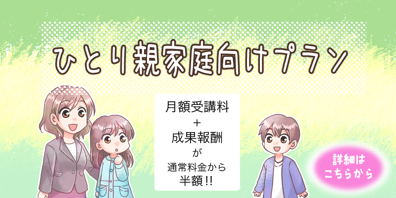 株式会社PLS　復学までの流れ復学支援　不登校支援