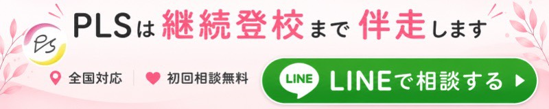 公式LINEへのお問い合わせバナー