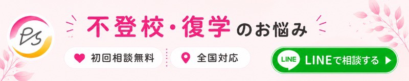 公式LINEへのお問い合わせバナー